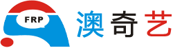 惠州市澳奇艺玻璃钢制品厂